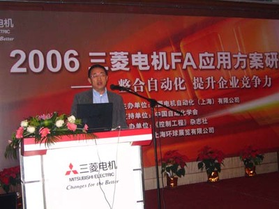 三菱電機(jī)FA應(yīng)用方案研討會(huì)場面熱烈,專家報(bào)告意猶未盡