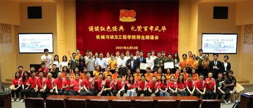 機械與動力工程學(xué)院舉辦建黨百年思想引領(lǐng)活動