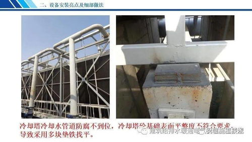 機電設(shè)備安裝工程創(chuàng)優(yōu)亮點及細部做法